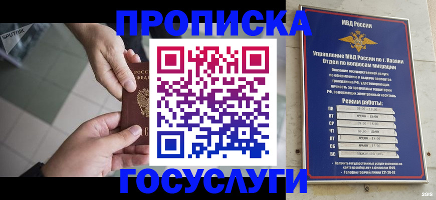 временная регистрация собственник в Бугульме