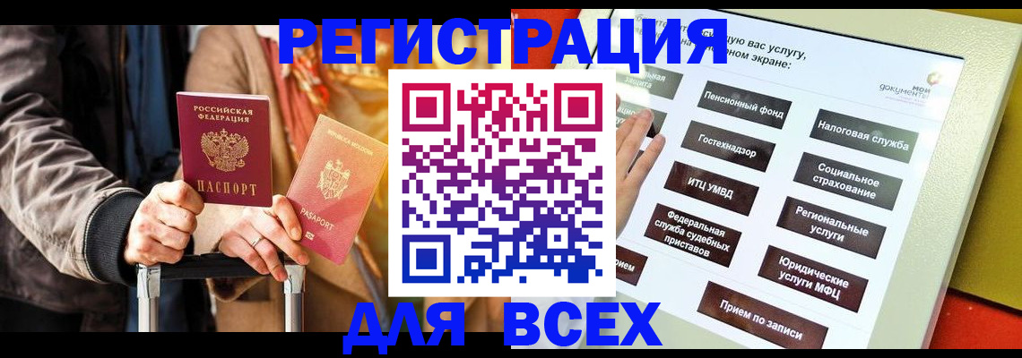 временная регистрация законно в Бугульме